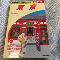 東京