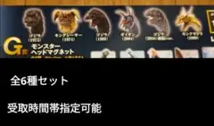 6種セット