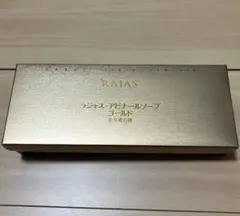 【RAJAS】ラジャス アピナールソープ アルファ✕3 RAJAS】ラジャス アピナールソープ アルファ