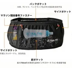 ULTRA-TRI 揺れない ランニング ウエストポーチ 軽量 XL メッシュ