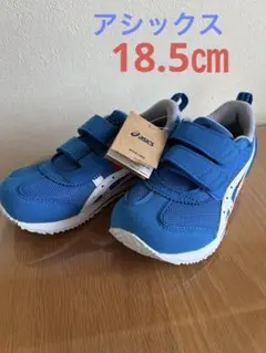 asics IDAHO MINI 4 キッズスニーカー 青