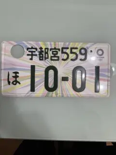 2025年最新】ナンバー 車の人気アイテム - メルカリ