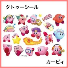 星のカービィ タトゥーシール ボディシール 防水ステッカー ご褒美シール VE