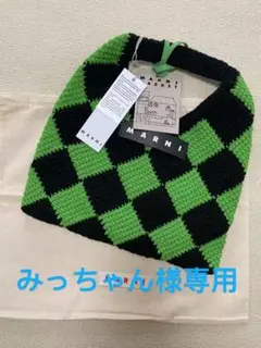【美品】マルニ/MARNI DIAMOND スモールバッグ