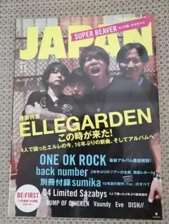 ROCKIN’ON JAPAN (ロッキンオンジャパン)2022年11月