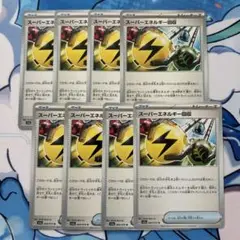 ポケモンカード　スーパーエネルギー回収