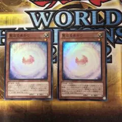 遊戯王　聖なるあかり　スーパー　DE04