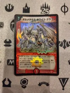 ボルメテウス・ホワイト・ドラゴン 　6弾 2025年最新】ボルメテウス ホワイト ドラゴン 6弾の人気アイテム