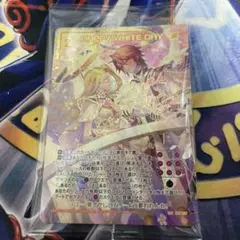 SEC HAPPY WHITE DAY(カードガチャ仕様) 未開封