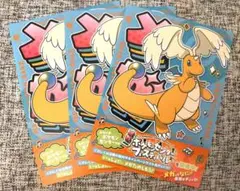 ポケモンセンター 特典 フェスティバル メガシンカ カイリュー 3枚セット