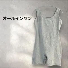 ❣️タンクトップ オールインワン グレー