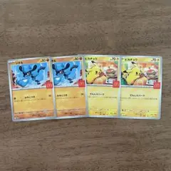 ハッピーセット ポケカ