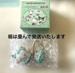 サンリオ　シークレットマスコットチャーム　ミント　こぎみゅん