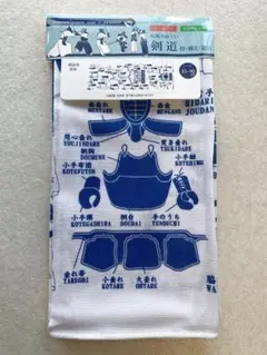 手ぬぐい 剣道の技 構え 道具 KENDOH 和風 タペストリー