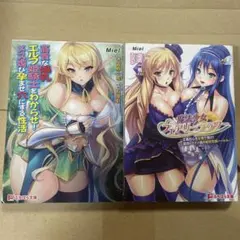 ぷちぱら文庫 2冊売り
