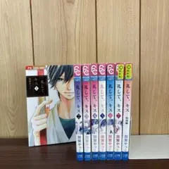 一礼して、キス 1〜7巻＋特別編1冊　全巻セット　まとめ売り　漫画　本