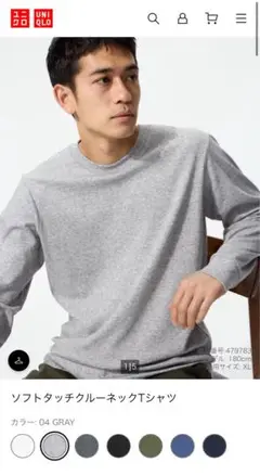 UNIQLO ソフトタッチクルーネックTシャツ L グレー