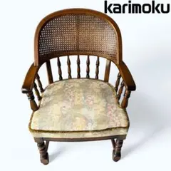 カリモク　コロニアル　アームチェア　ラタン　花柄