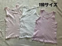 メッシュタンクトップ110 3枚セット