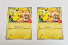 マクドナルド　ハッピーセット　ピカチュウ