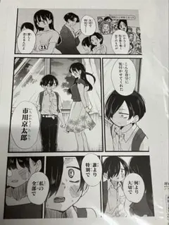 2025年最新】僕の心のヤバイやつ 複製原画の人気アイテム - メルカリ