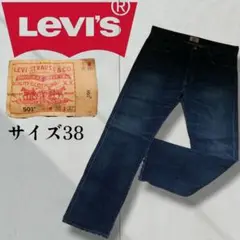【美品】リーバイス　Levi's　501 X X サイズ38