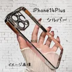 カメラレンズカバー付 iPhone14Plus スマホケース 全面保護 シルバー