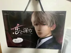 恋と深空 新宿ポップアップ セイヤ Seiya 沈星回 Xavier ショッパー