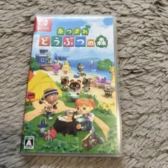 Switch あつまれ どうぶつの森