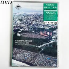 サザンオールスターズ茅ヶ崎ライブ2023 DVD 通常盤