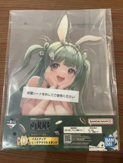 一番くじ 勝利の女神：NIKKE CHAPTER5 D賞 アクスタ ソーダ