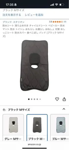 ブラック チャイルドシート用防水カバー キルティング