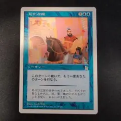MTG 荊州選挙 PTK 日本語版