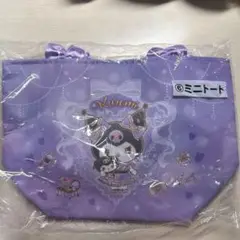 クロミ一番くじミニトート