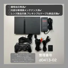 最短当日発プレイステーション2本体ps2プレステscph77000d041302