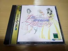 セガサターン　エターナルメロディー
