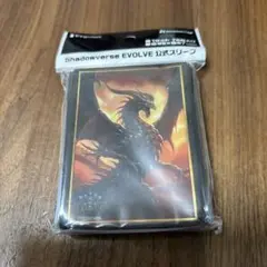 シャドウバースエボルヴ スリーブ バハムート 新品未開封
