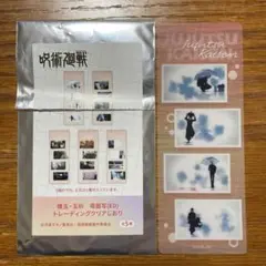 呪術廻戦　懐玉・玉折　場面写ED トレーディングクリアしおり　五条悟