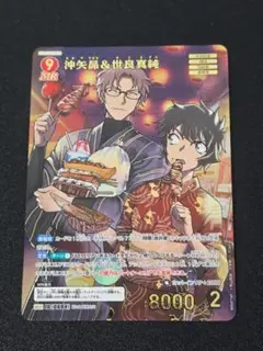 沖矢昴＆世良真純 MRP 694 交錯する刃 名探偵コナンカードゲーム