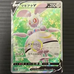 爆アド300円オークション！！♦︎マギアナV♦︎