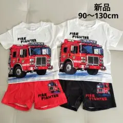 ❤消防車セットアップ　色違い2枚セット　男の子　パジャマ　シャツ　他SIZEあり