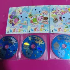 しずくちゃん DVD 10, 11, 12 セット