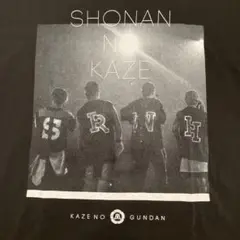 湘南乃風 15周年記念 Tシャツ L相当 非売品