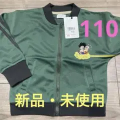 【新品未使用】グラニフ　ドラゴンボールジャージ上着　110 新品未使用】Mサイズ グラニフ ドラゴンボールZ 戦闘服