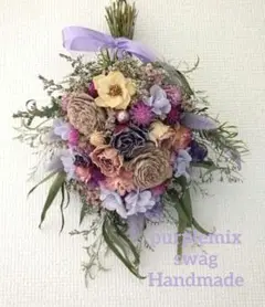 ♡Handmade♡ドライフラワースワッグpurplemix•*¨*•.¸¸♬♡