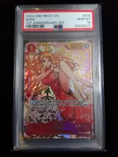 2025年最新】ナミ 中国版 psa10の人気アイテム - メルカリ