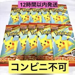 ポケモンカードゲームMEGA マクドナルド ハッピーセット2025 5パック