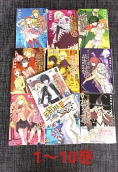 新約「とある魔術の禁書目録」インデックス1〜10巻