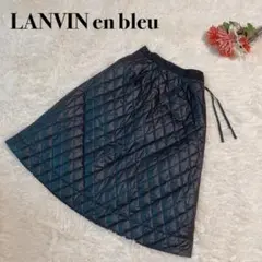 LANVIN en bleuランバンオンブルー キルティングスカート フレア丈