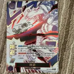 かむさり